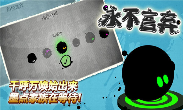 永不言弃官方下载