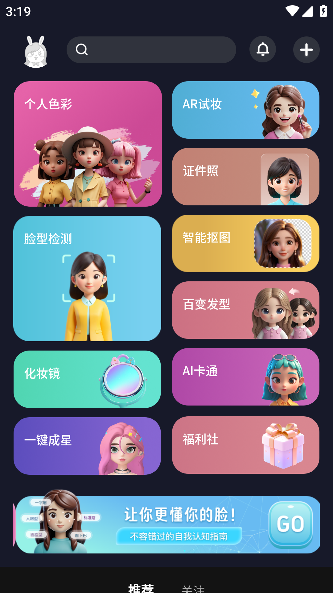 美的你