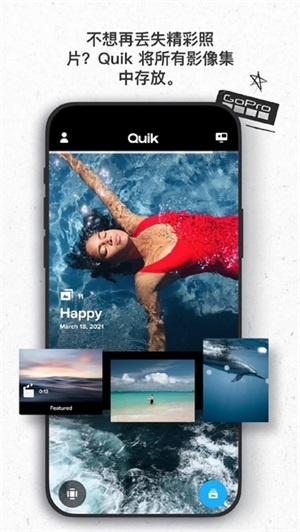 Quik下载