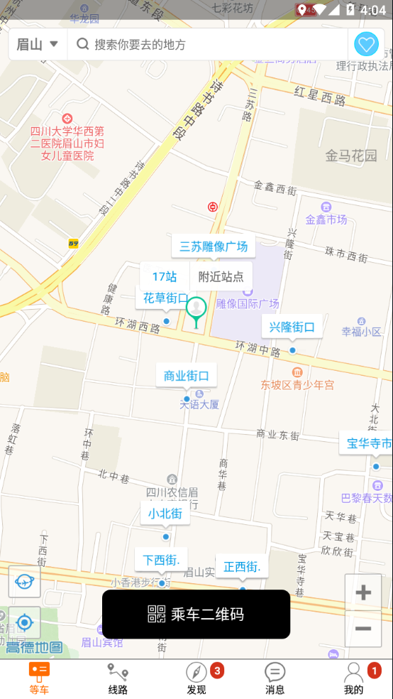巴士生活app官方下载