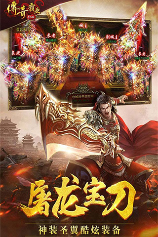 37传奇霸业