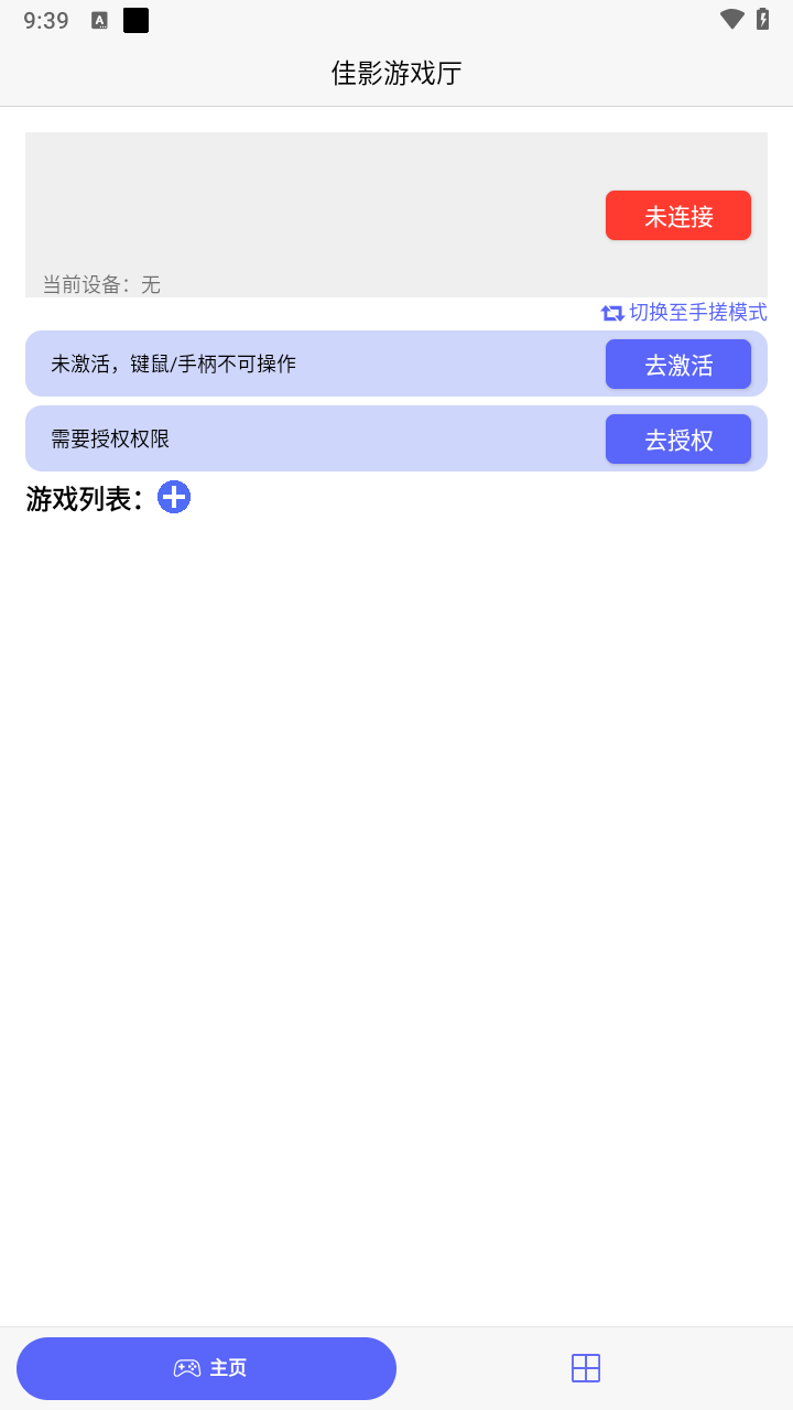 佳影游戏厅