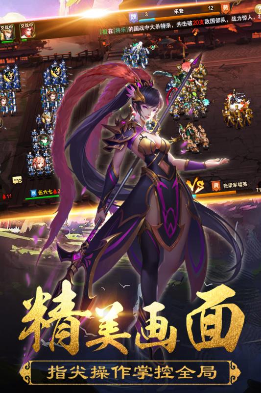 三国英雄传攻城