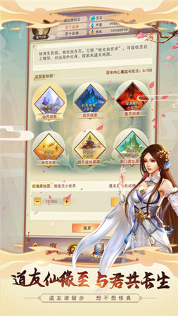 想不想修真礼包版