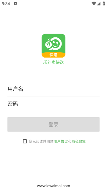 乐外卖快送官方正版