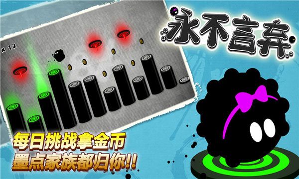 永不言弃官方下载