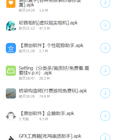 lanzous晓北软件库