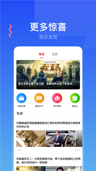 横店电影城app下载