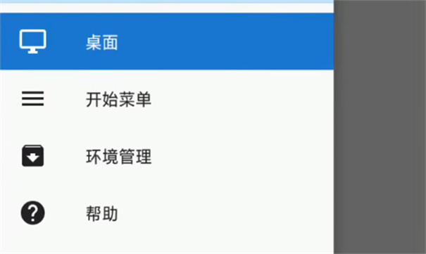 ExaGear模拟器中文版