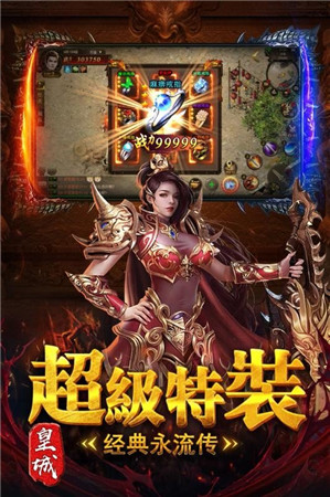 玛法大陆传奇