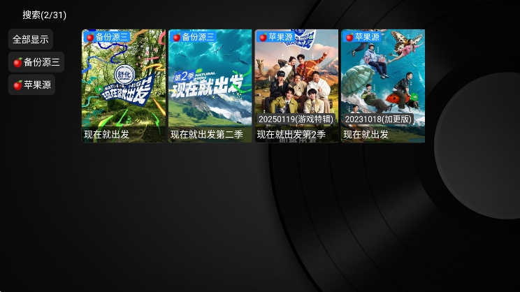 小苹果影视盒子t