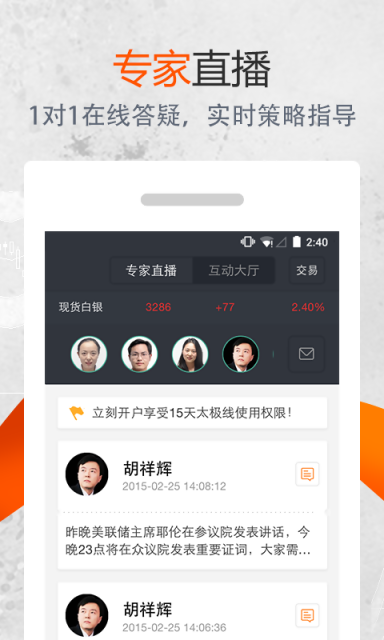 kitco贵金属app安卓版