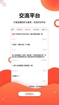 护考帮iOS版