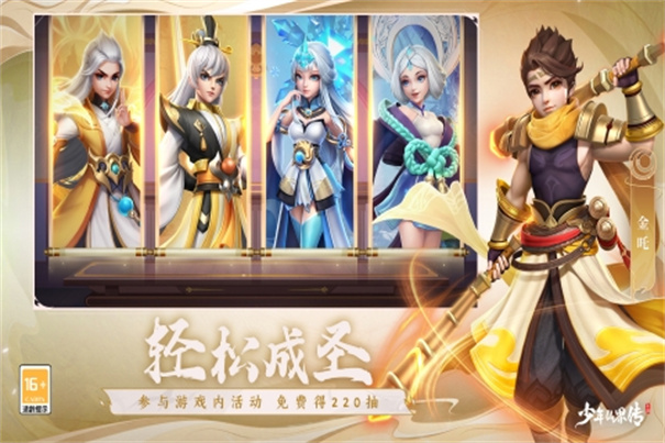 少年仙界传