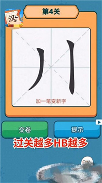 汉字多多