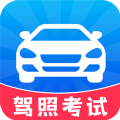 驾考轻松过APP