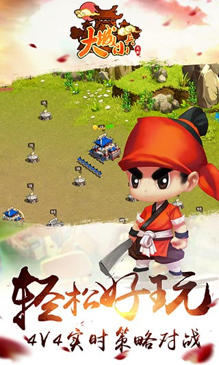 大城小兵官方公测版