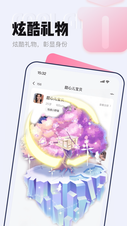 等Ta极速版app