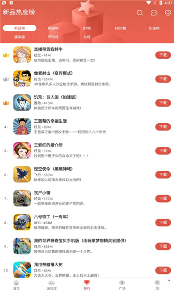 虫虫助手免费版