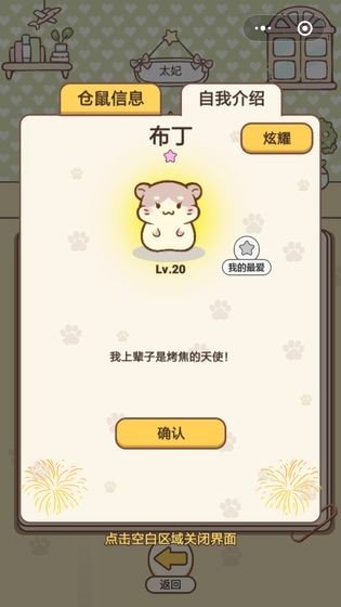 天天来鼠钱