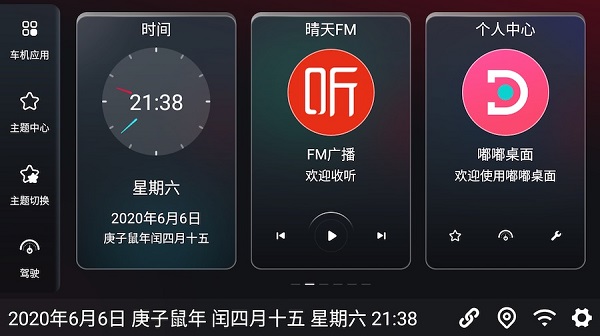 嘟嘟桌面2025