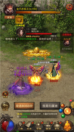 光通传奇3手机版