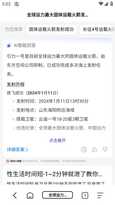 万能浏览器