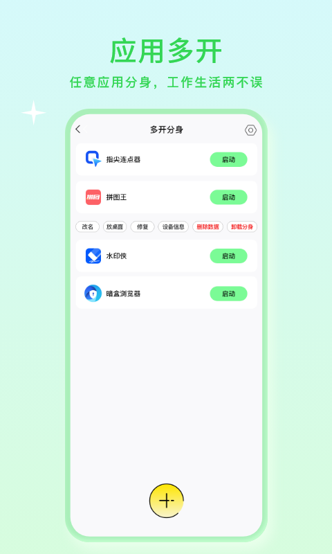 小微美颜APP