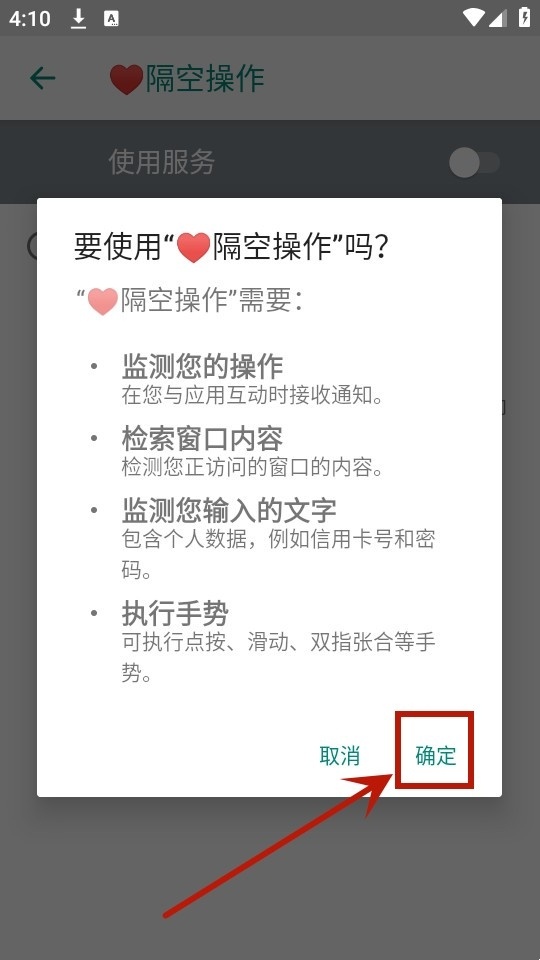 隔空操作