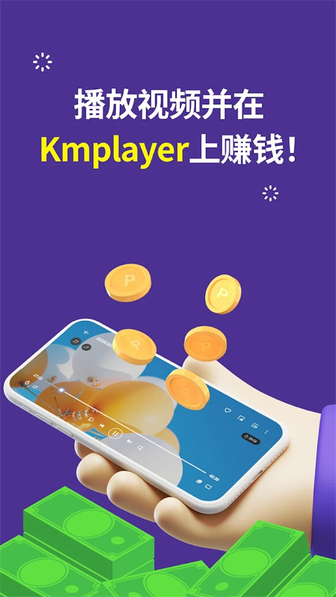 KMPlayer播放器纯净版