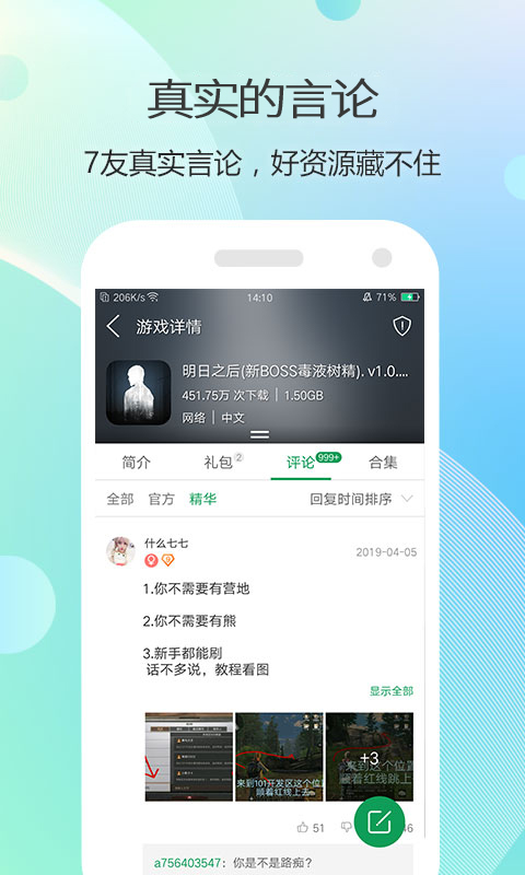 7233游戏盒下载安装手机版(7723游戏盒)