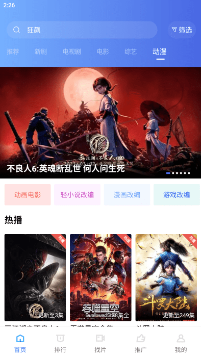 恒星视频下载