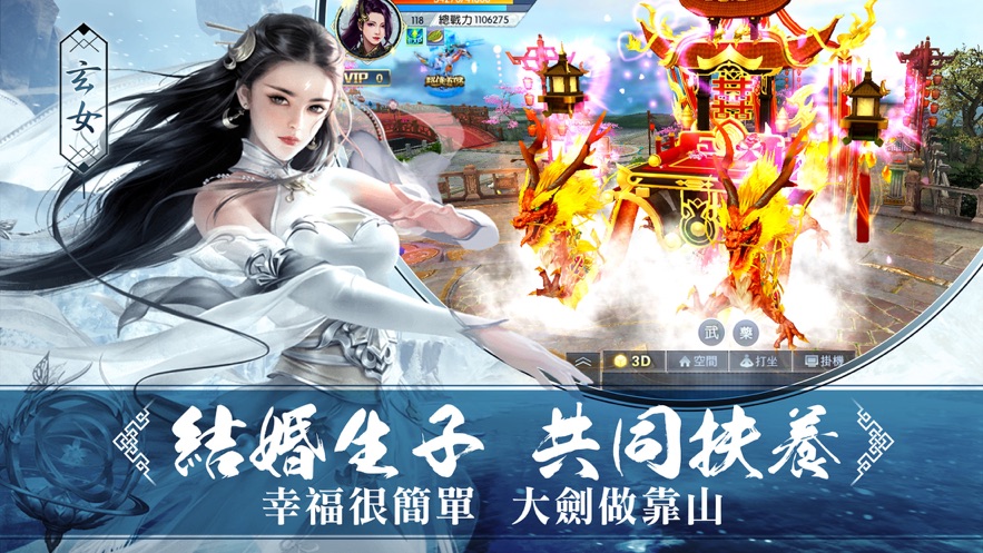 逆世战神