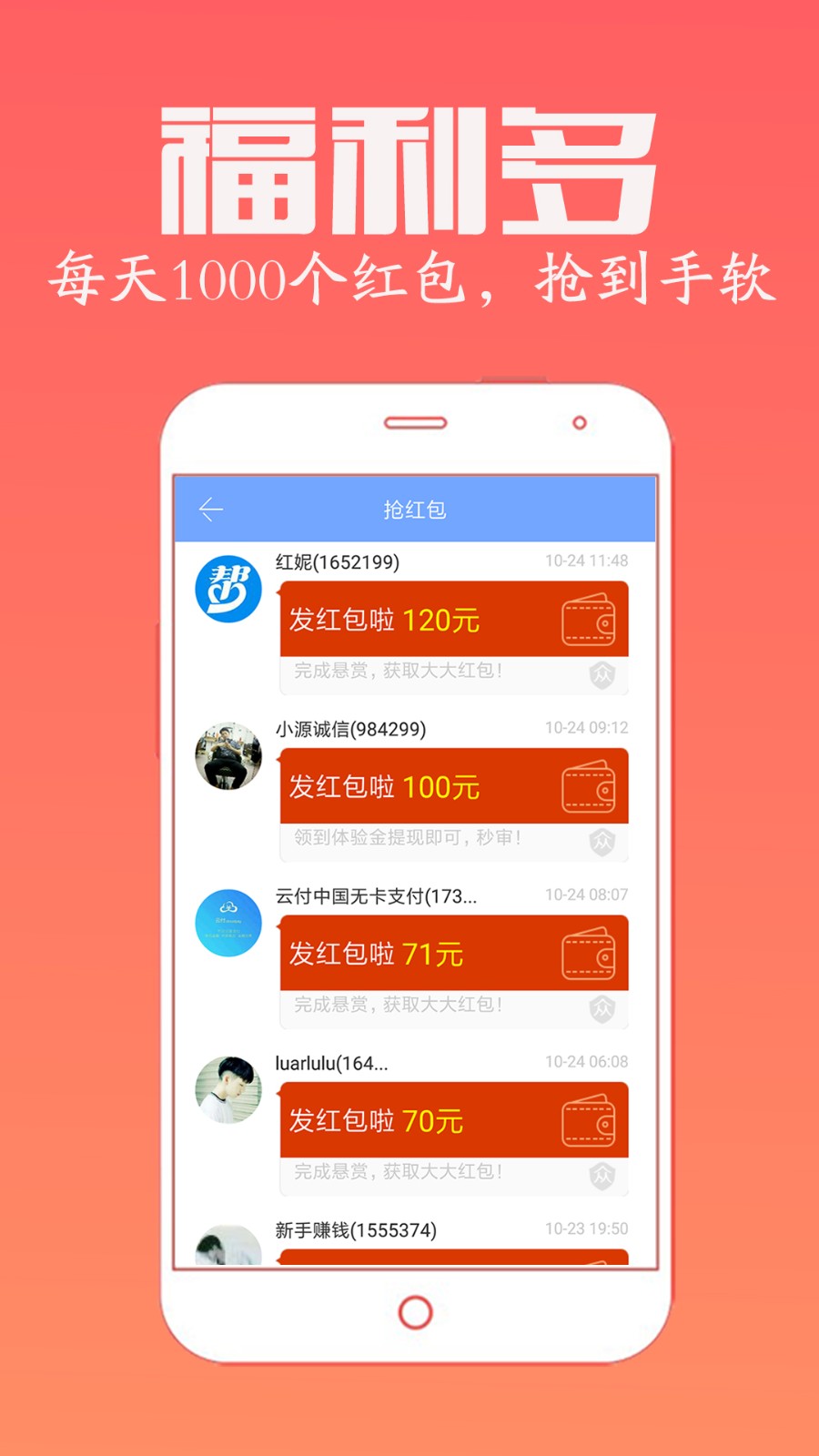 众人帮app官方版下载