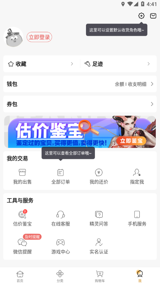大话2藏宝阁app下载