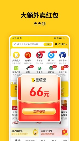 蜂助手2025