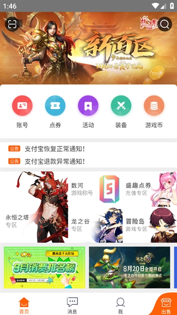G买卖app