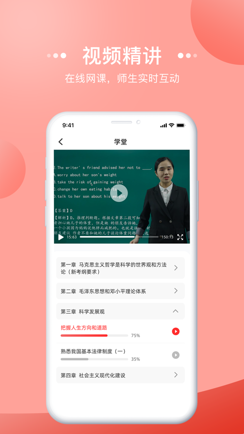 宏扬网校app