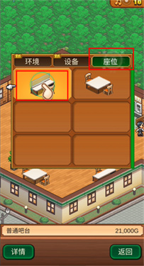 创意咖啡店物语汉化手机安卓版