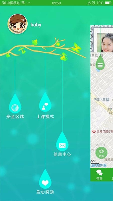 智天使2儿童手表