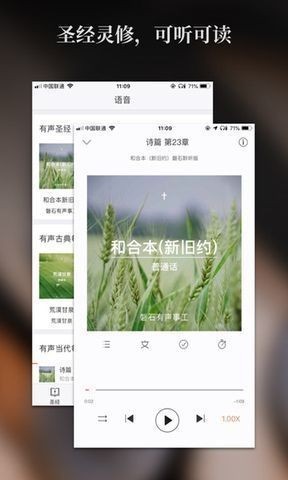精读圣经和合本正版