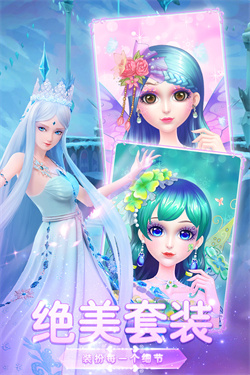 叶罗丽美颜公主旧版本