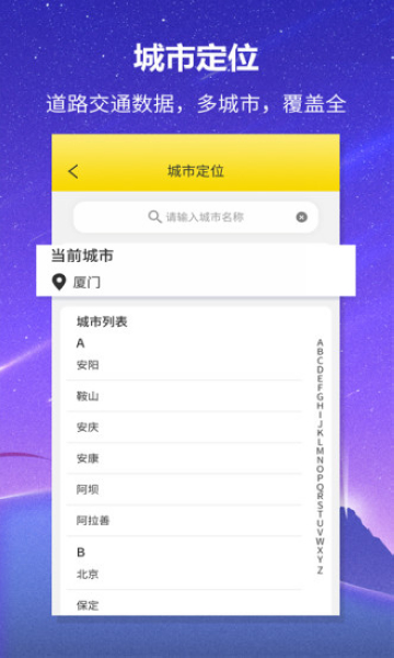 口袋公交app手机版(公交车来了)