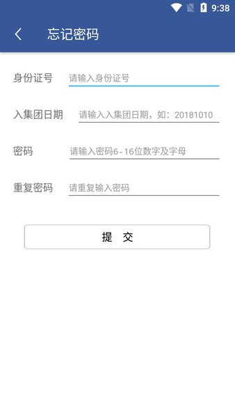 e路同行富士康