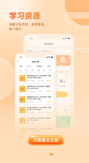 好分数app