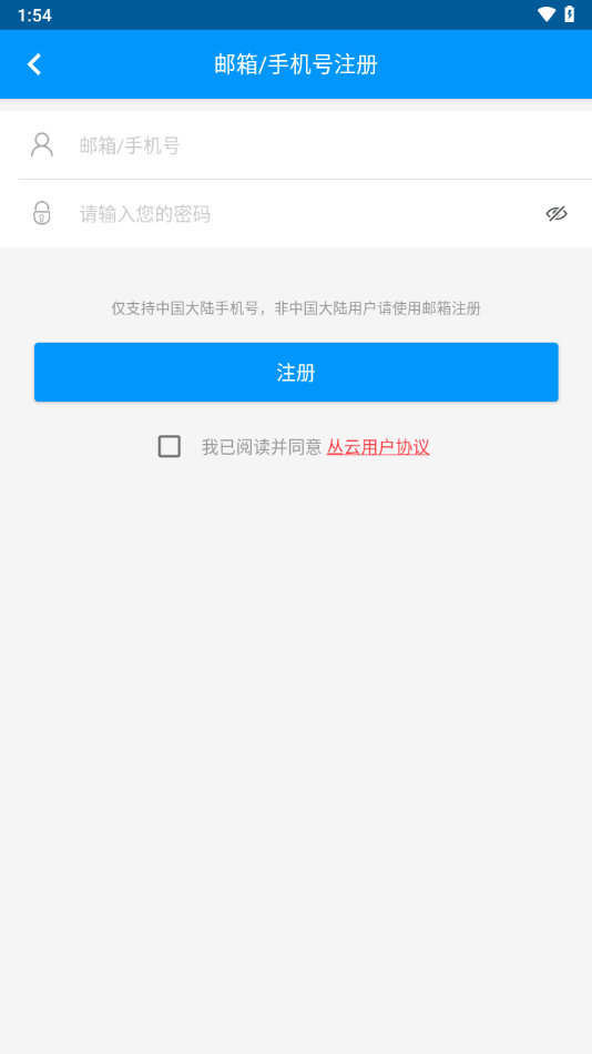 丛云app官方下载
