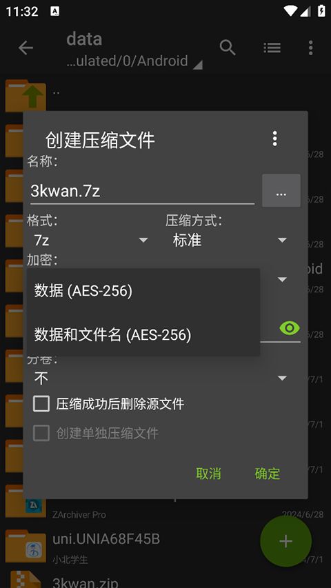 za解压器下载安卓版旧版