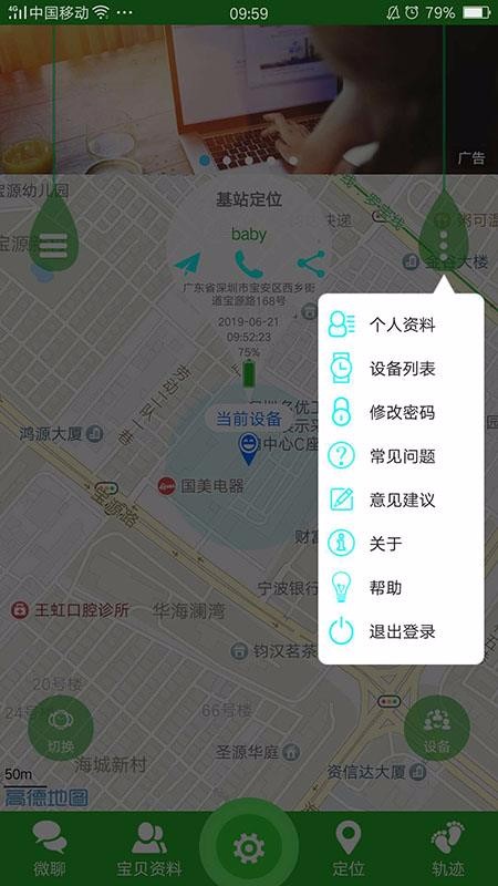 智天使2儿童手表