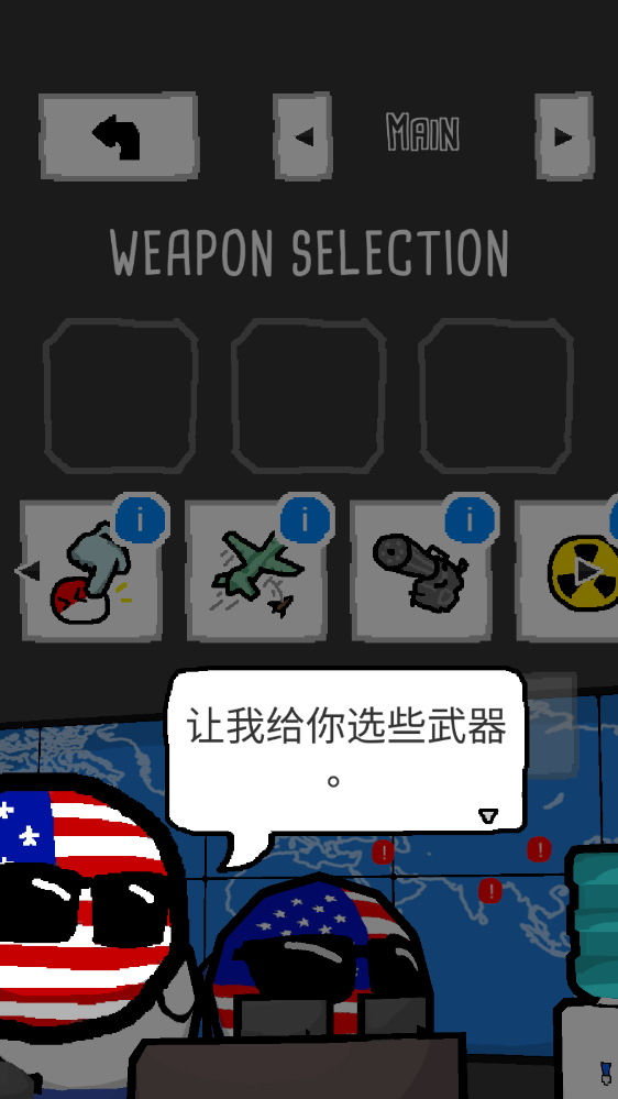 波兰球末世维稳(Polandball NSFWorld)