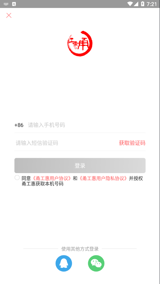 甬工惠 app 下载